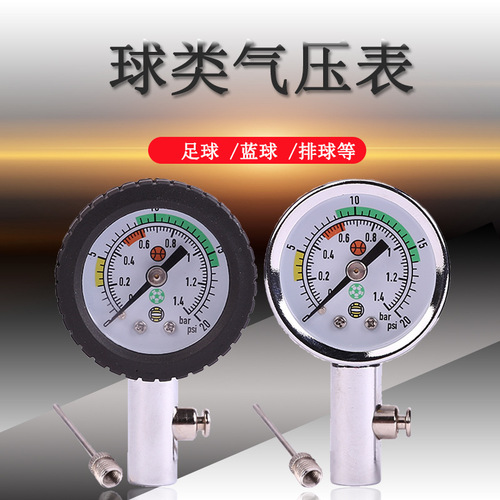 Football, volleyball and basketball game referee special pressure gauge metal ball pressure gauge professional pressure device can be deflated