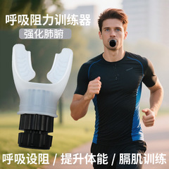 便携式肺活量腹部咬嘴式呼吸训练器腹式慢阻肺多功能呼吸训练器