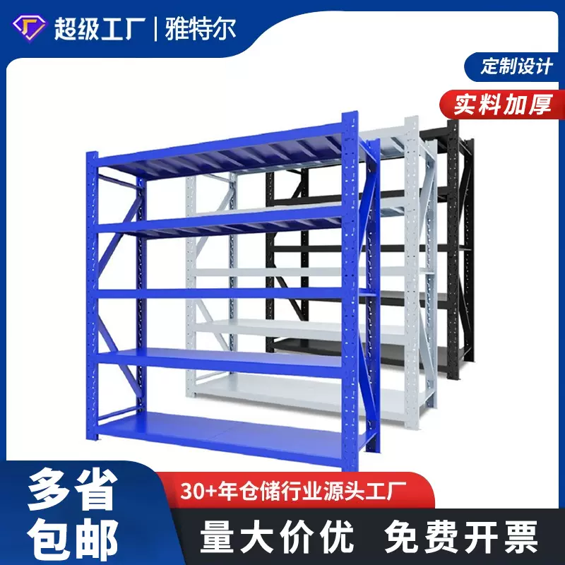 仓储货架电商物流仓库重型加厚家用多层收纳置物架加厚承重