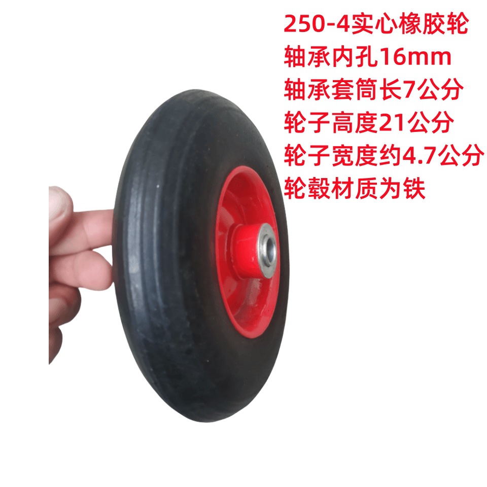 250-4 Wheel 350-4 Solid Wheel Universal Wheel Collection Tiger Trolley Accessories Foldableing Wheel with Shaft