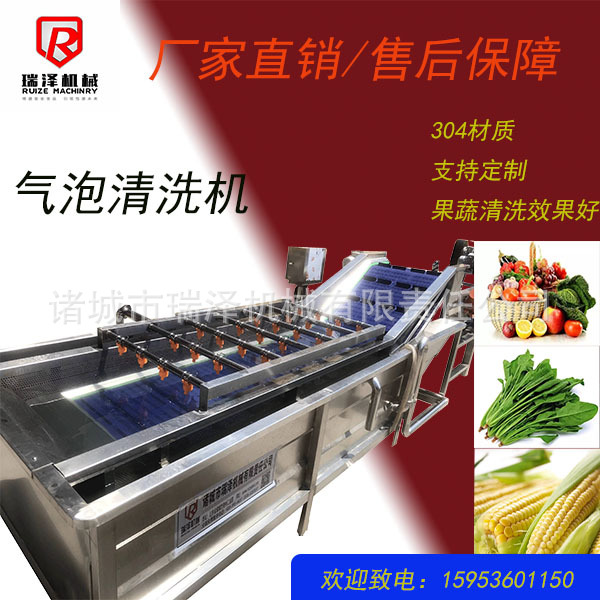 不锈钢玉米气泡清洗机 多功能清洁设备 全自动果蔬海鲜气泡清洗机