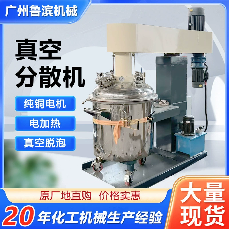 Производитель гидравлических диспергаторов, вакуумных дегазационных диспергаторов, смесителей, высокоскоростных и низкоскоростных смесителей для герметиков, пигментов и силикона.