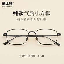 极简风黑框纯钛近视眼镜男款可配度数设计师款方框防蓝光眼睛镜架
