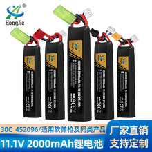 定制11.1V锂电池2000mAh水弹改装玩具配件托芯电池战术版3S锂电池