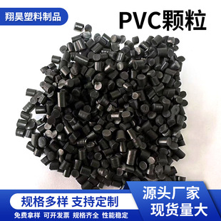 Support Customized Injection Molding Pvc Particles, Regenerated Polychloride Particles, Black Particles, Soft Injection Molding Particles, Large Quantity and Excellent Price