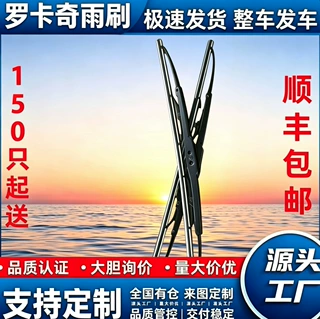 源头工厂高品质多功能无骨雨刷十六合一智能雨刷器雨刮器