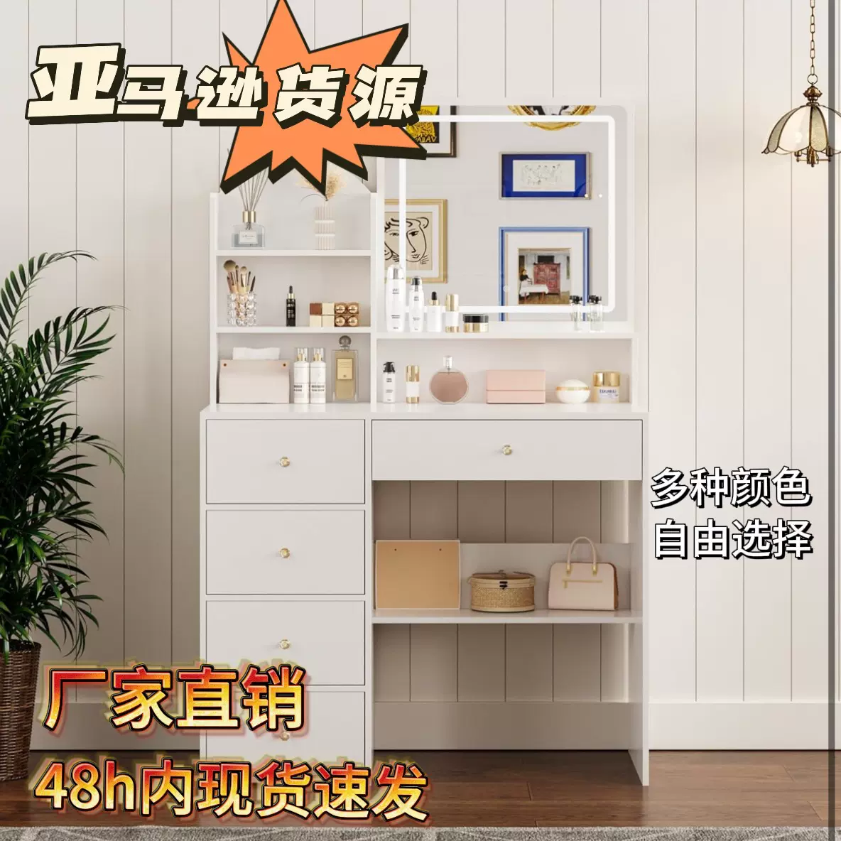 宁波厂家直销梳妆台卧室化妆桌子LED灯极简风化妆柜化妆台梳妆桌