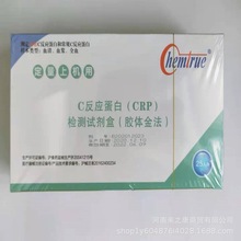 批发零售 凯创C反应蛋白（CRP）检测试剂盒（胶体金法）25人份/盒