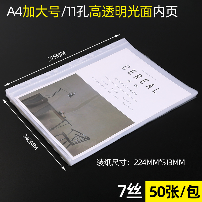 资料插页防水文文件夹内页孔保护套单页文件袋透明塑料活页袋|undefined