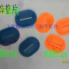 电动三轮车装饰件球垫把套垫片防震片车厢扶手配件防震垫片球塑件