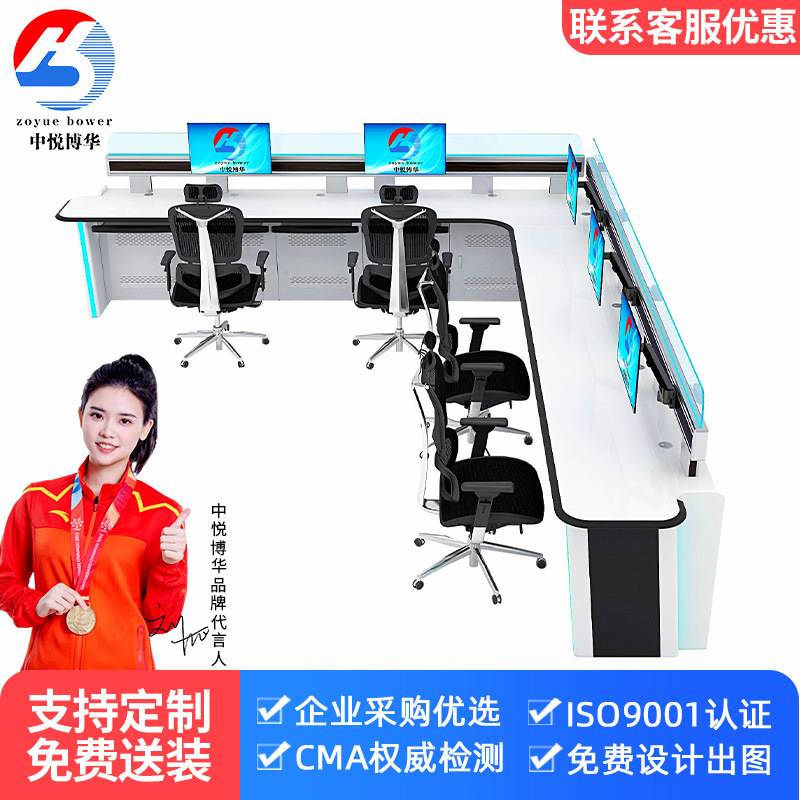 Zhongyue Bohua Command Center Multi-Workstation Workbench L-Shaped Corner Desk Host Built-In Computer Desk Customization