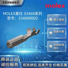 MOLEXĪ��334680002 MX64ϵ�� 2.54mm ĸ�� 22AWG ����ѹ�Ӷ���