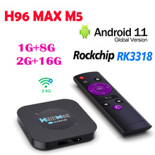 H96 MAX M5 C픺 ׿11 RK3528 1GB/8GB 4K岥 TV BOX