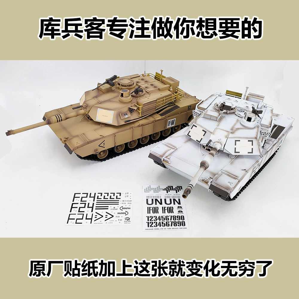 Модель танка 1/16 Henglong US M1A2 Abrams на радиоуправлении, специальная УФ-наклейка