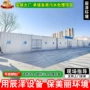 一体化医院商用模块化装置