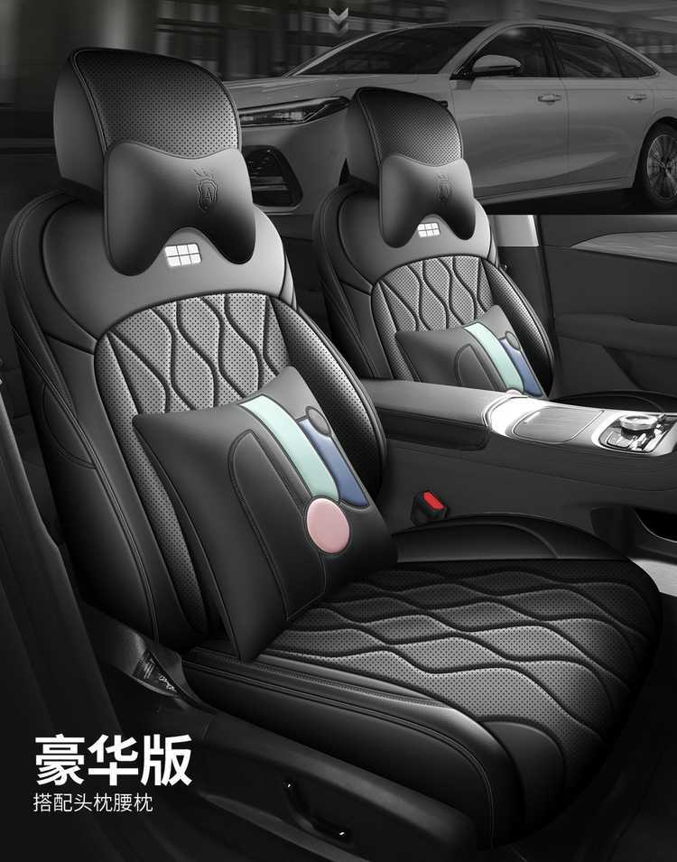 Suitable for the 2026 Geely Galaxy A7, this is a full-coverage, all-season seat cover designed for interior modification and as a car seat cushion