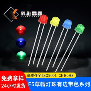f5��ñled���鳬�����t 5mm��ñ�����{�l�{/�G�l�G/�S�l�S/�ȹ�