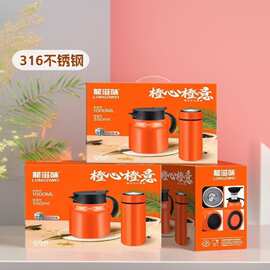龙滋味橙心橙意杯壶套装闷茶壶水杯套装保温壶保温杯套装礼品批发