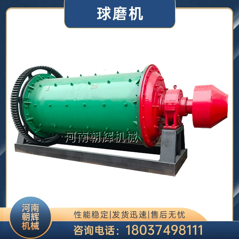 Оборудование для обогащения руды: шаровая мельница 900x1800 для сподумена, литиевой руды, каолина, золотой руды, золотого песка, золото-песчаной руды, оборудование для извлечения золота.