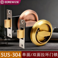 亿固拉环隐形门锁简约单面锁配锁体圆型双面拉手304不锈钢拉环锁