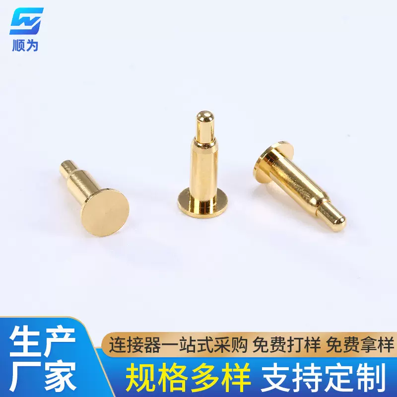 pogopin测试针大电流顶针平底贴片式电子弹簧针大电流弹针导电铜