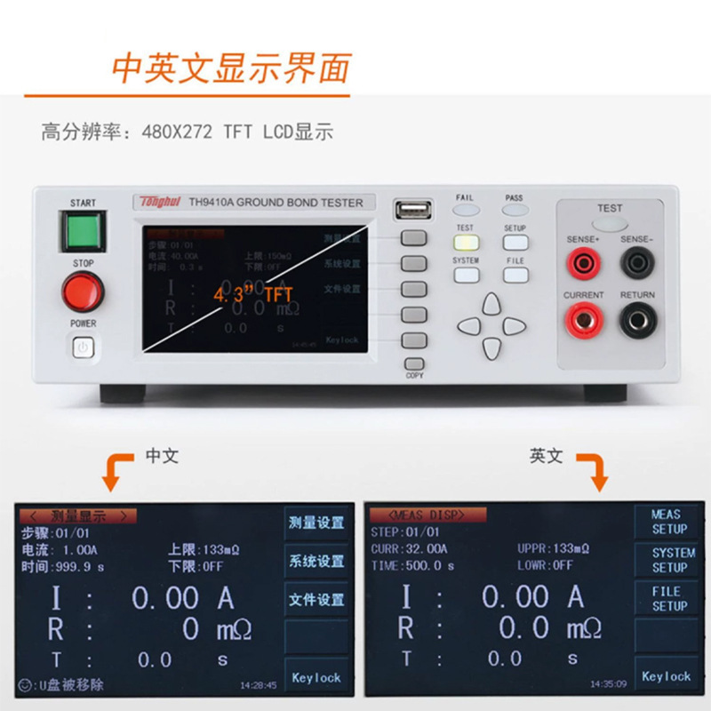 同惠TONGHUI TH9410A TH9411A 程控电阻交流接地电阻测试仪电阻表