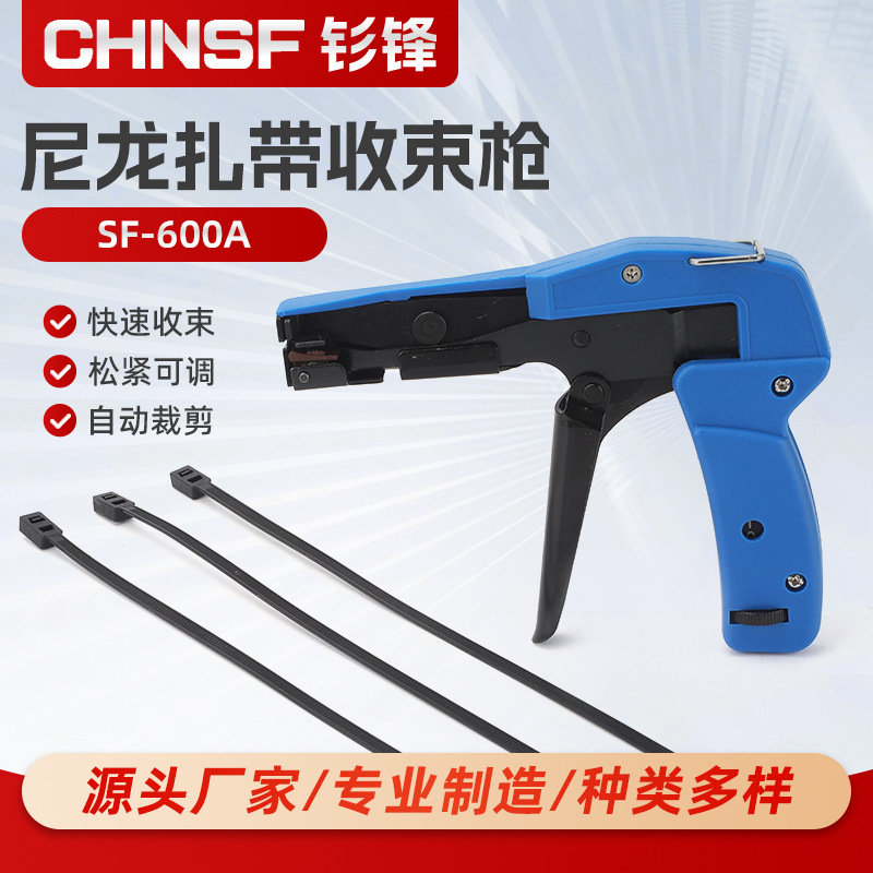 SF-600A 尼龙扎带收束枪塑料扎带枪自动拉紧切断工具枪扎带钳快速