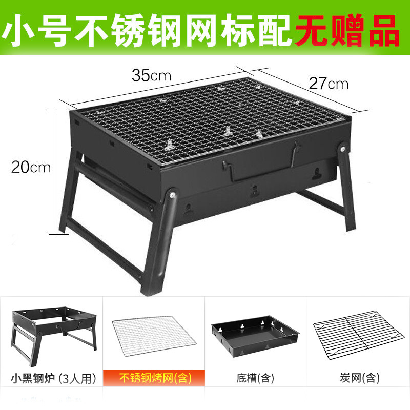 소형(35x27x20cm) 1~3인 - 스테인리스 메쉬 스탠다드 모델 [선물 없음]