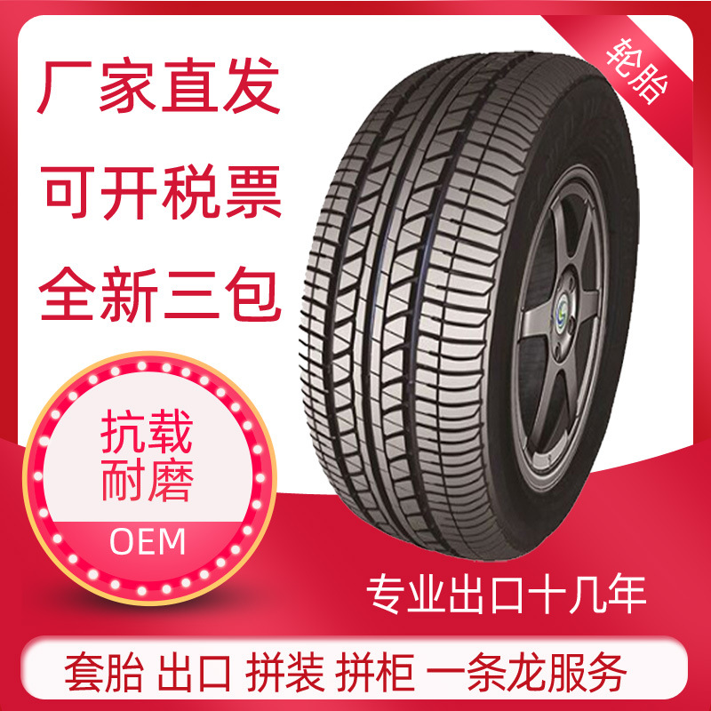 155/70R12 厂家直发12寸真空轮胎 手推车轮子 电动车轮胎