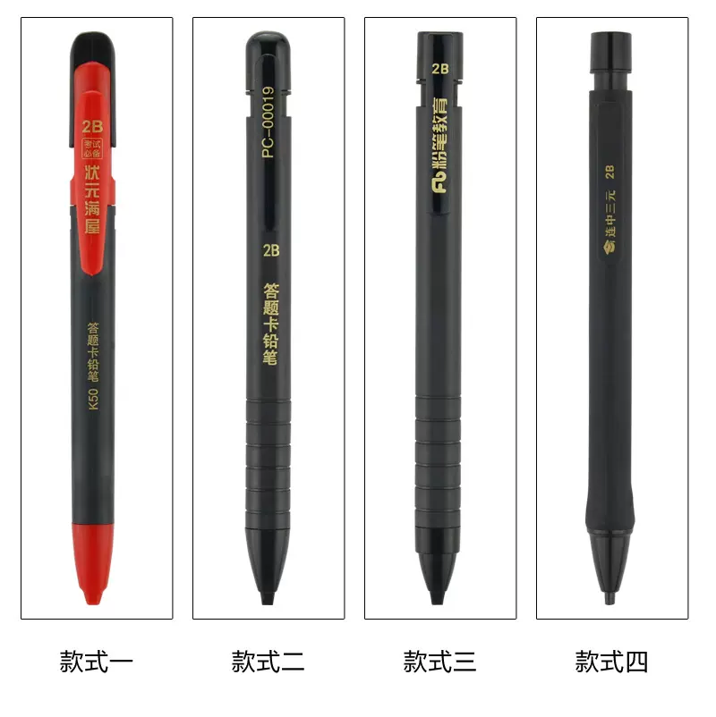 铅笔+铅芯+橡皮 考试用 涂卡铅笔 2B活动铅笔 可定LOGO印刷