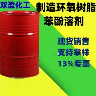 Barrel-Packed Trimethyl Phenol Industrial-Grade Dye Intermediate Chemical Reagent Trimethyl Phenol Oily
