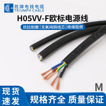 电线 H05RR-F系列 耐油耐磨抗拉扯橡胶绝缘 电钻、焊机连接线铜线
