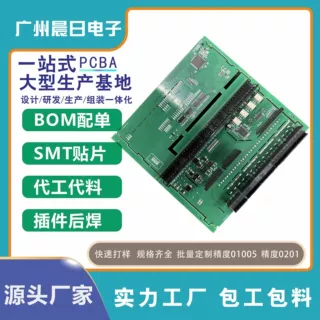 工业控制板pcba贴片电路板pcba包工包料smt贴片加工插件后焊厂家
