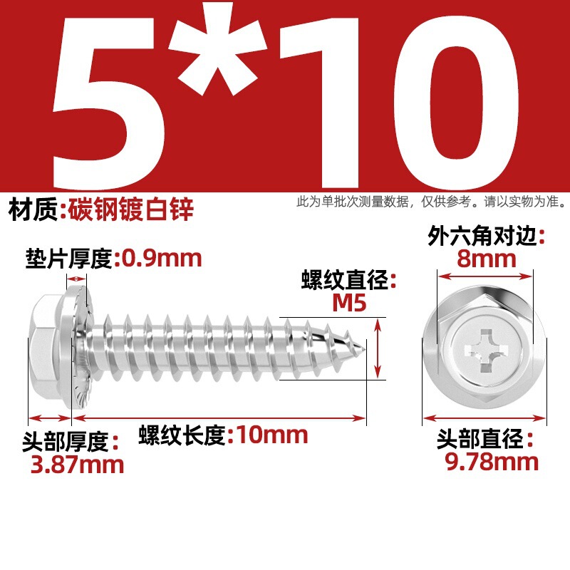 304ステンレス十字凹穴フランジ面外六角タッピングねじ尖尾パッド付き木ねじmm3 m 4m 5m 6|undefined