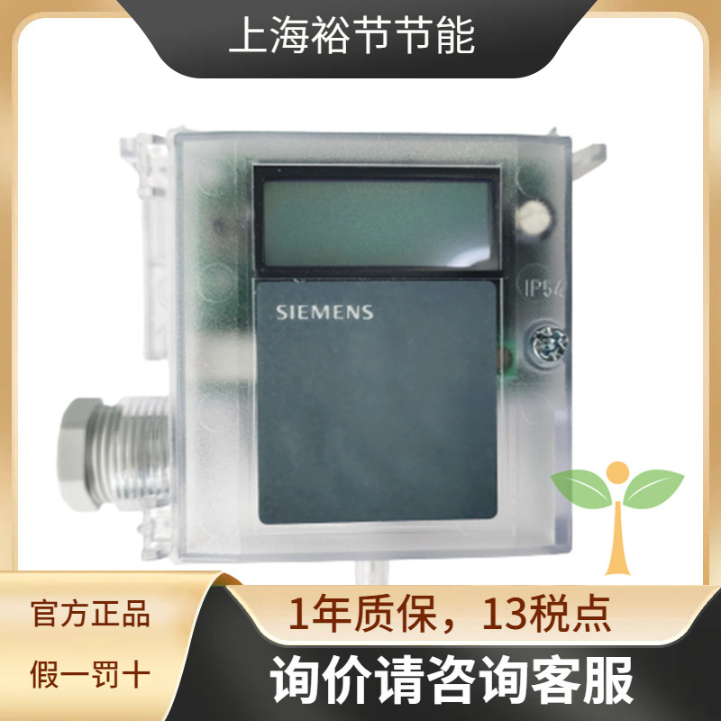SIEMENS西门子QBM3120-1D带显示空气压差变送器4-20mA压差传感器