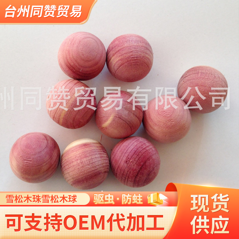 Шары и бруски из кедра,red cedar ball,樟脑丸, большое количество по выгодной цене, кедровый аромат