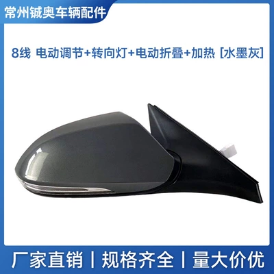 Rear mirror/rearview mirror assembly – Mirror with Painted Foldableing Reflector - left-driver-14-to-19-models-8-wire-electrically-adjustable-lens-turn-signal-electric-folding-heating-ink-gray