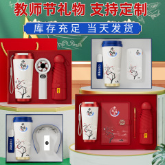 学校班级学生教师节礼物送老师培训机构活动礼品定制实用伴手礼