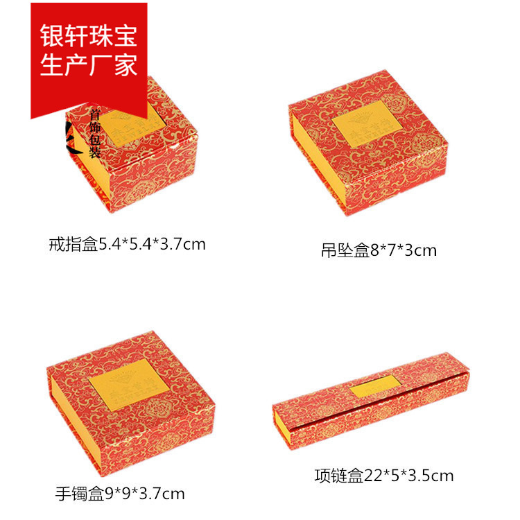 金花开窗回型首饰包装盒戒指手镯纸盒珠宝通用包装首饰盒高档感