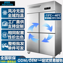 商用立式冰箱風冷無霜四門冷櫃冷藏冷凍雙溫專用餐飲奶茶店預制菜