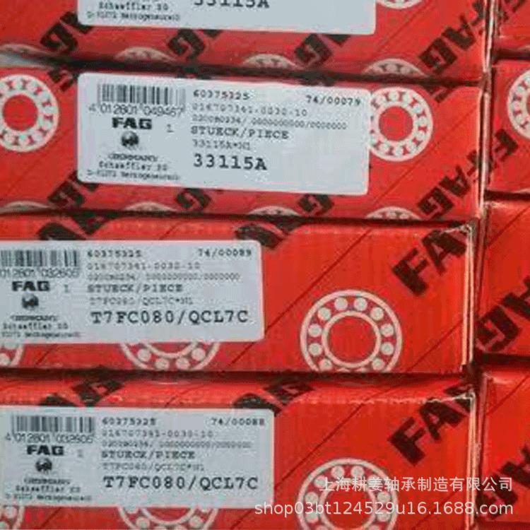 德国fag轴承  33115A  圆锥滚子轴承 德国轴承
