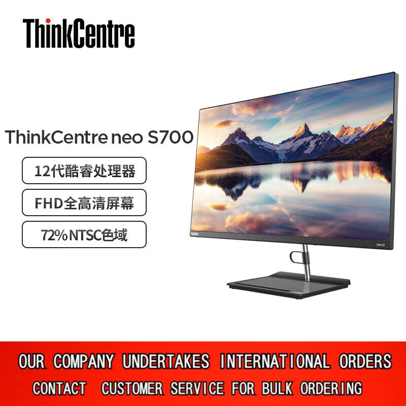 Lenovo (Lenovo) S700 27 inch home high-definition business office all-in-one desktop computer