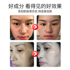 Beauty salon smelly hydrophobic water removes lead, mercury, chloasma and age spots essence water to brighten skin and remove black and yellow pigments