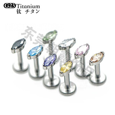 热门爆款F136钛合金马眼镶5A锆石唇钉耳钉人体穿刺饰品耳骨钉配件