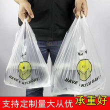 透明笑脸袋加厚外卖食品袋商用打包袋方便袋批发手提塑料袋背心袋
