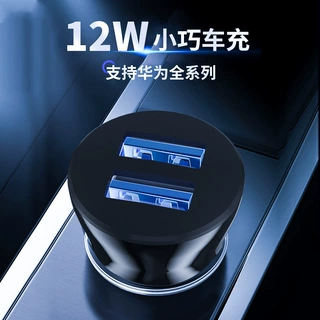 车载手机充电器快充点烟器汽车充电器小巧便携双USB氛围灯车充
