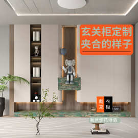 全屋定制衣柜工厂入户玄关客厅装饰柜夹持结构定制柜到顶设计环保