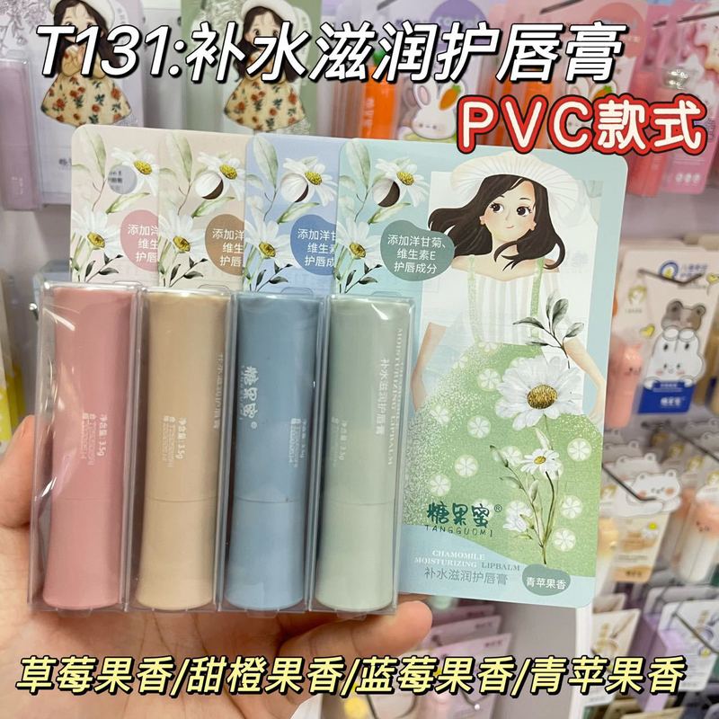 糖果蜜2025新款水果味唇膏儿童女士男士秋冬唇部护理保湿批发现货|undefined