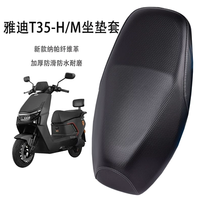 Electric Vehicle Seat Cover — Motorcycle cushion