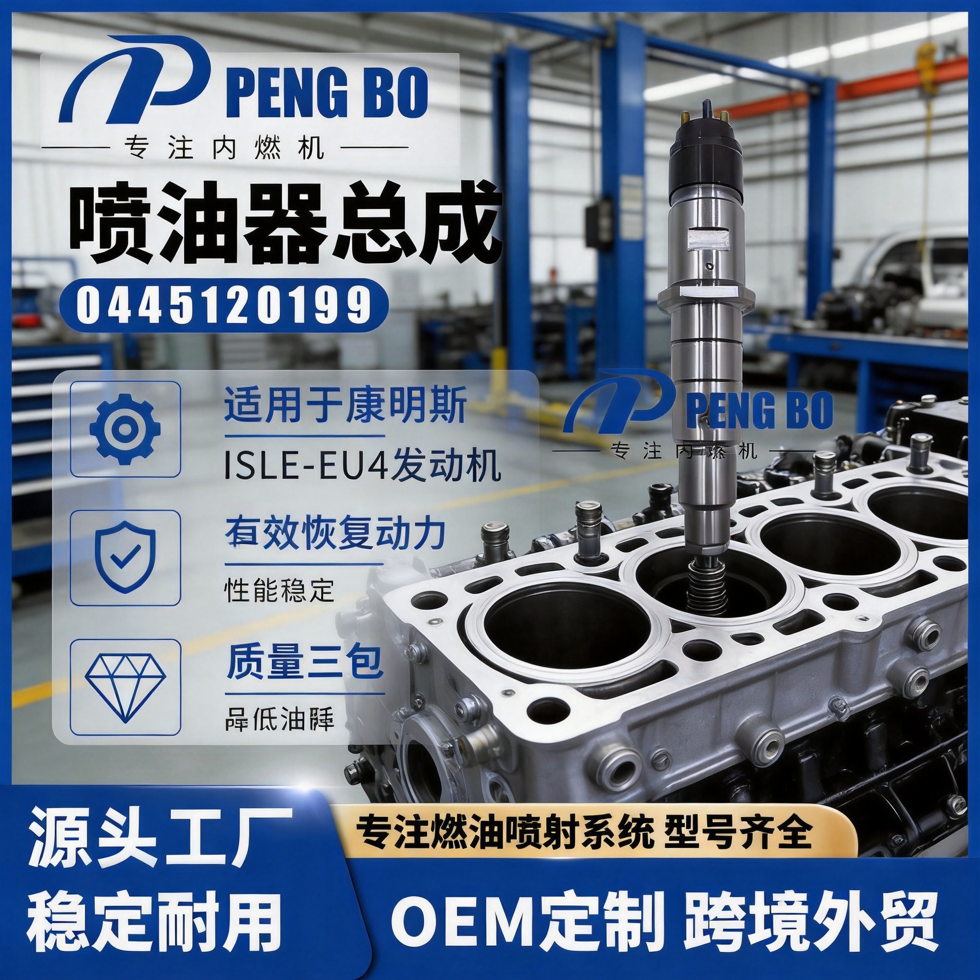Brand New 0445120199 Electronic Fuel Injection Nozzle Injector 4994541 Dongfeng Compatible 160 Pressure Fuel Injection Nozzle